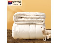 富安娜进口羊毛被冬季特惠