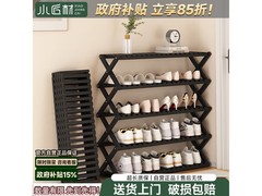小匠材5层黑色鞋架京东特惠仅71.82元