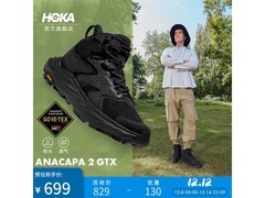 HOKA徒步鞋639元抢