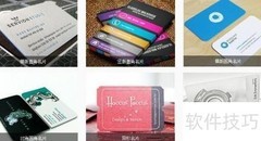 企业名片常识知多少