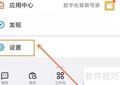 钉钉如何关闭企业名片显示