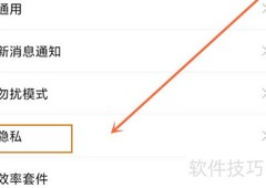钉钉如何关闭企业名片显示