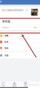 企业微信名片设置方法