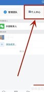 企业微信查看企业名片步骤