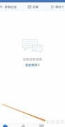 企业微信对外名片设置指南