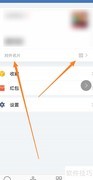 企业微信对外名片设置指南