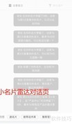 智能名片助力企业高效营销