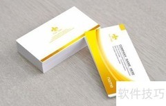 企业名片印刷注意事项