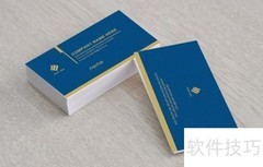 企业名片印刷注意事项