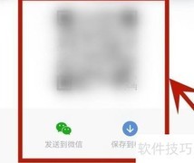 企业微信查看企业名片方法