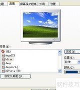 XP系统设置动态壁纸技巧