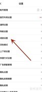 百度地图语音包更换指南