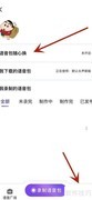 百度地图语音包更换指南