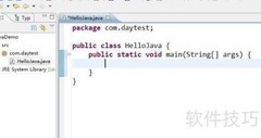 Java编程入门：编写简单程序