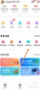 百度地图语音包更换教程