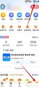 百度地图语音包开关教程
