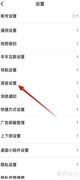 百度地图语音包开关教程