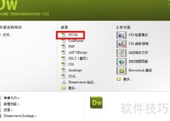 HTML入门：简单网页制作