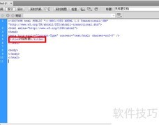 HTML入门：简单网页制作