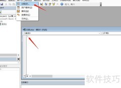 Excel VBA简易编程入门