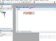 Excel VBA简易编程入门