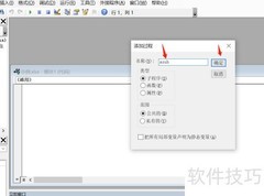 Excel VBA简易编程入门