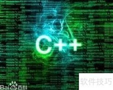C++入门：编写第一个程序