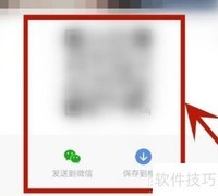 企业微信名片查看位置指南