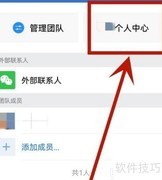 企业微信名片查看位置指南