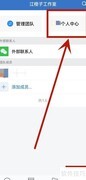 企业微信名片设置指南