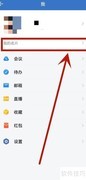 企业微信名片设置指南