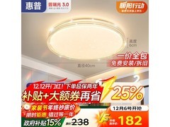 惠普HP吸顶灯秒杀87.58元