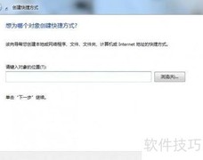 Win7设置小程序定时关机