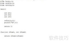 C语言入门：编写第一个程序