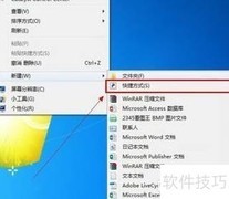 Win7设置小程序定时关机