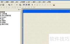 易语言入门：制作简单程序