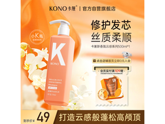 KONO卡厘洗发水500ml，到手仅19.9元