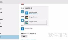 Win10设置默认程序失败解决方法