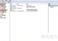管理员权限运行程序设置