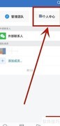 企业微信名片位置指南