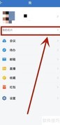 企业微信名片查找指南