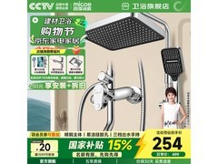 四季沐歌淋浴花洒套装，低至212元！