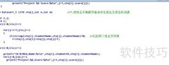 C语言学生成绩管理系统