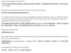 WordPress 6.9更新致严重性能问题 多数用户升级后页面加载延迟激增