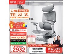 黑白调E3 Ultra4代人体工学椅钜惠