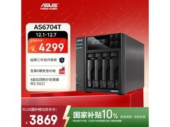 华硕AS6702T NAS限时特惠