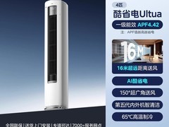 美的酷省电Ultra柜机7399元