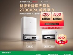 米家扫拖机器人5自动上下水版钜惠