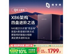 极空间Q4四盘位NAS限时特惠