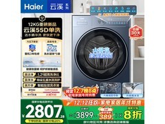 Haier海尔滚筒洗衣机12公斤超薄一级能效